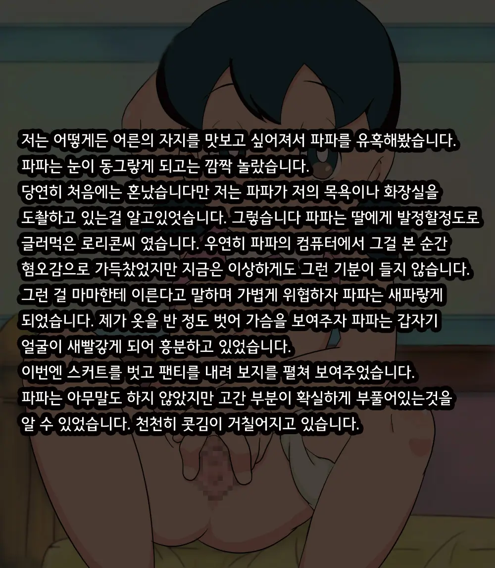 Loli Tsume Shizuka CHAN! | 로리포장 시즈카짱!